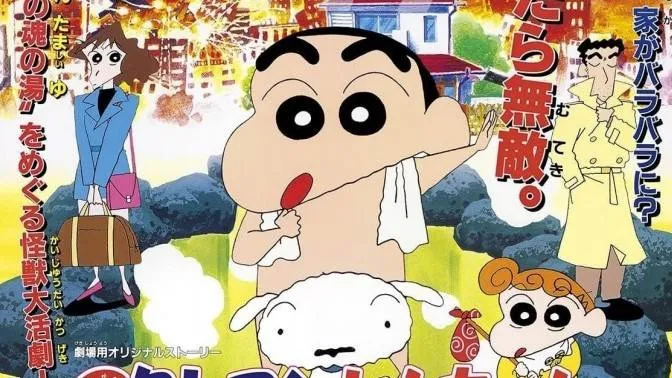 Crayon Shin-chan : Bùng Nổ ! Cuộc Chiến Quyết Định Suối Nước Nóng Thú Vị Crayon Shin-chan : Bùng Nổ ! Cuộc Chiến Quyết Định Suối Nước Nóng Thú Vị