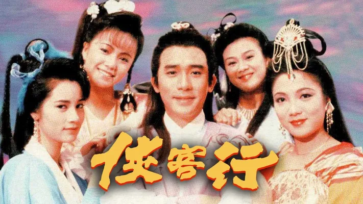 Hiệp Khách Hành (1989) - Hiệp Khách Hành (1989)