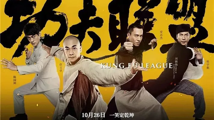 Huyền Thoại Kung Fu Huyền Thoại Kung Fu