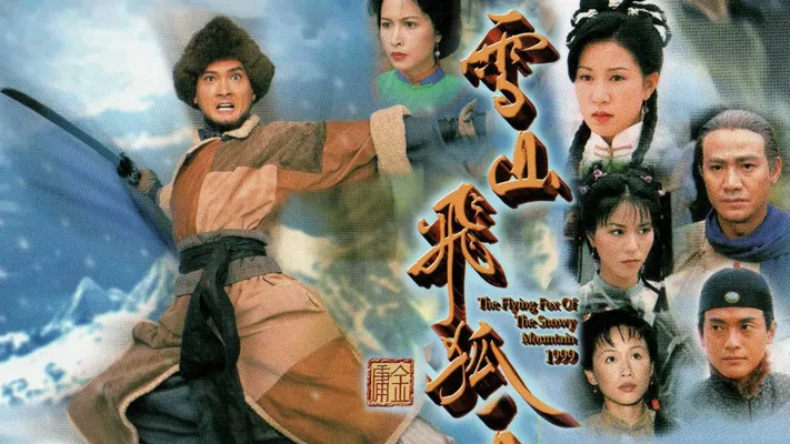 Tuyết Sơn Phi Hồ (1999) Tuyết Sơn Phi Hồ (1999)